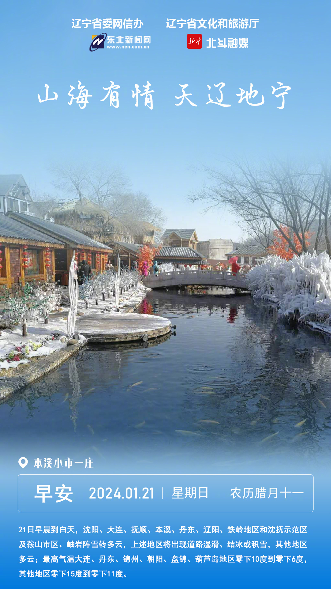 辽宁印象,海滨风光无限好🌊🏞️