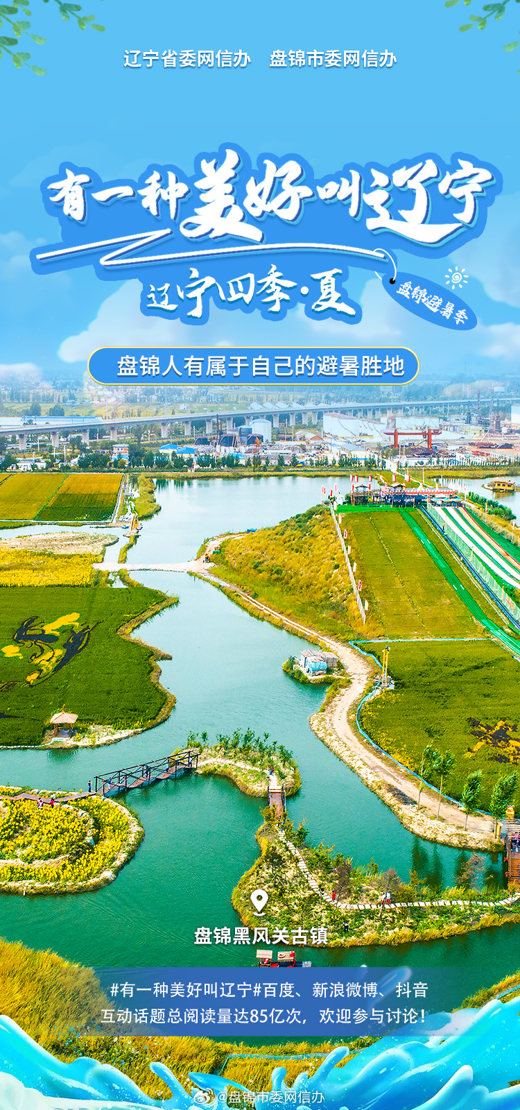 辽宁印象,海滨风光无限好🌊🏞️